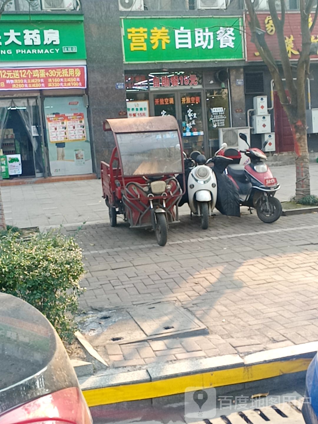 营养自助餐