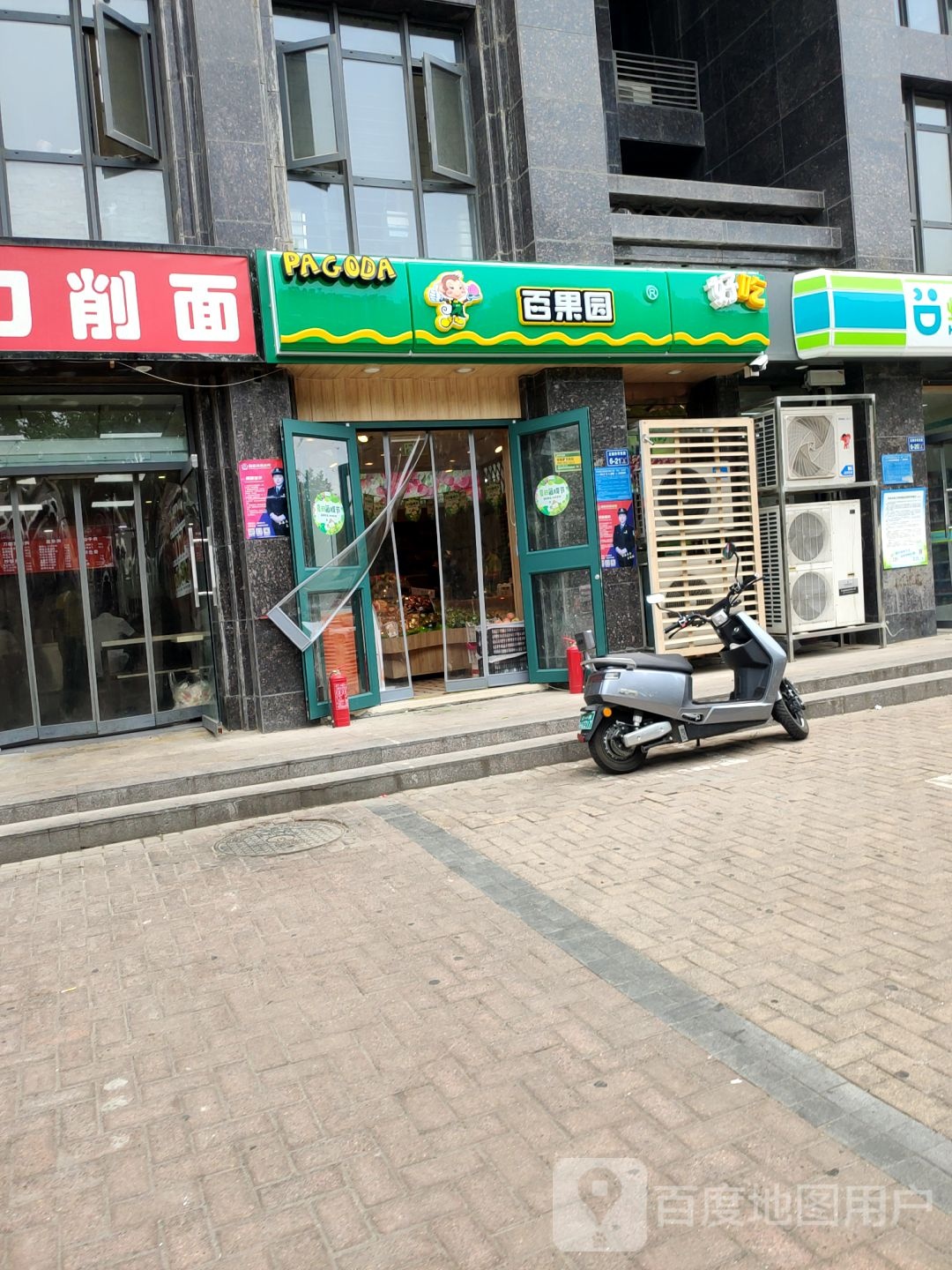 百果园(双河湾店)