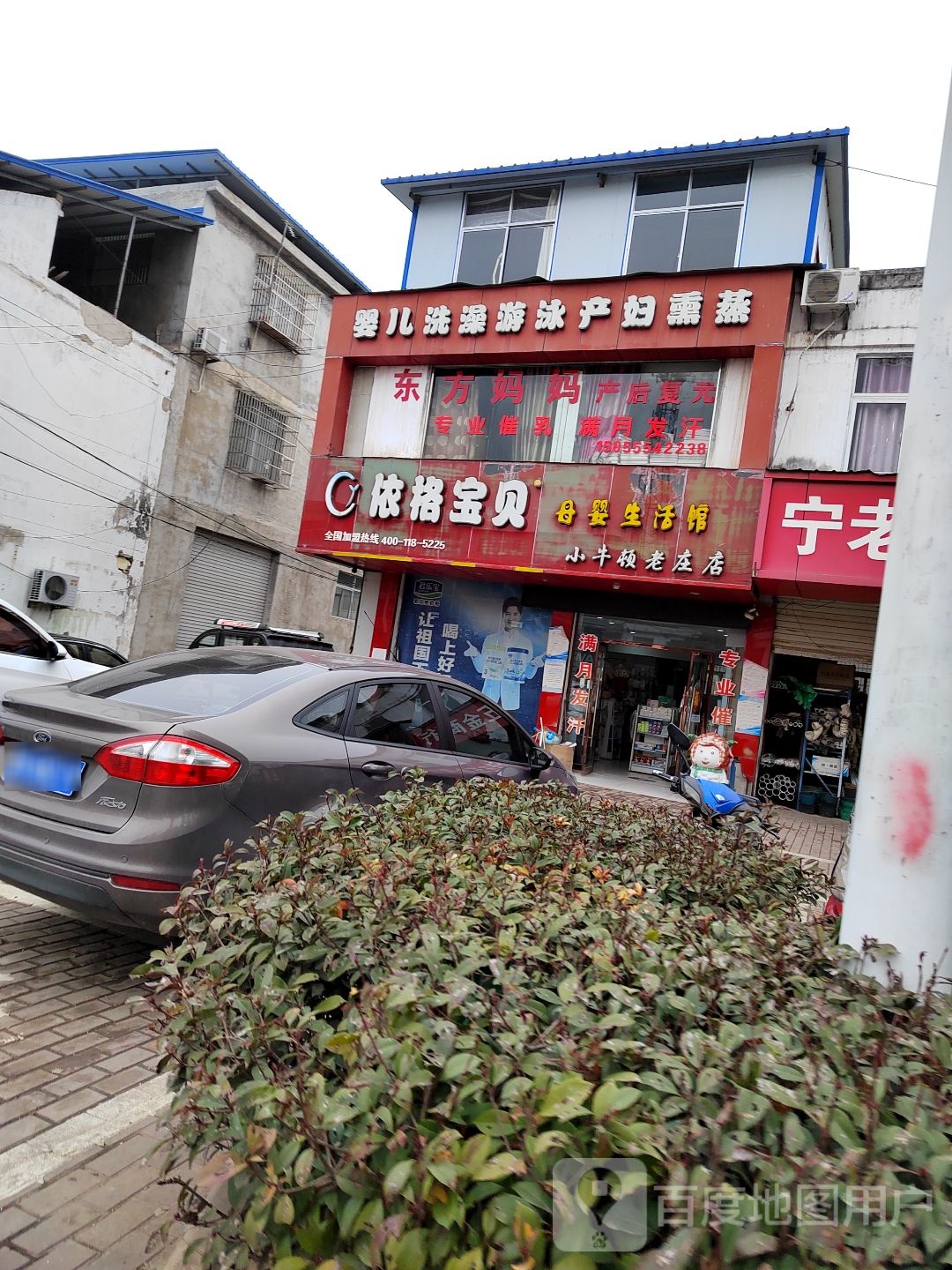 婴儿洗澡游泳产妇熏蒸