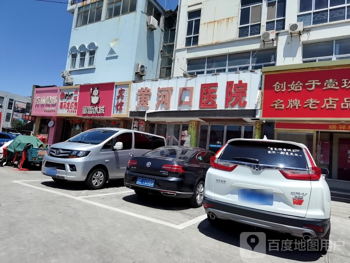 克丽缇娜(兴河街店)