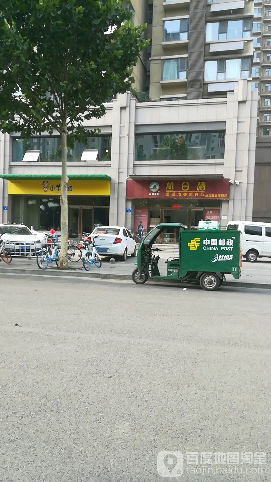 丛台酒业展销厅(人民东路店)