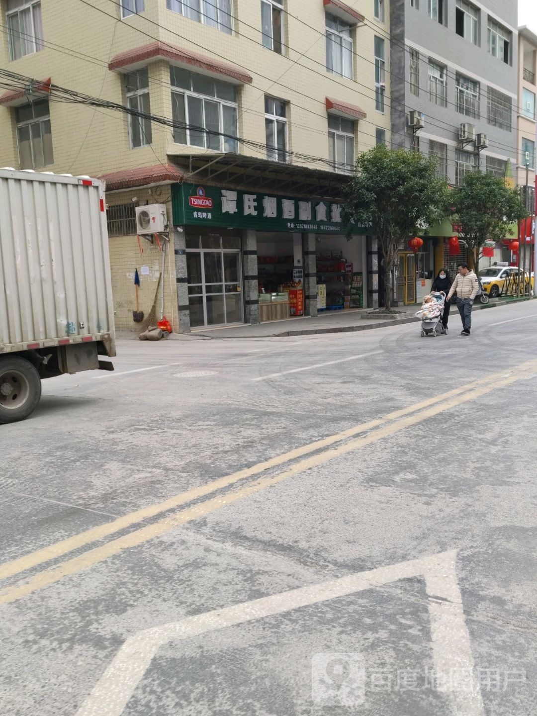 谭氏烟酒副食批发