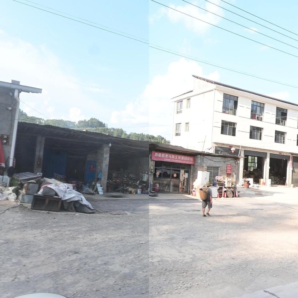 桑植县老马再生资源回收站