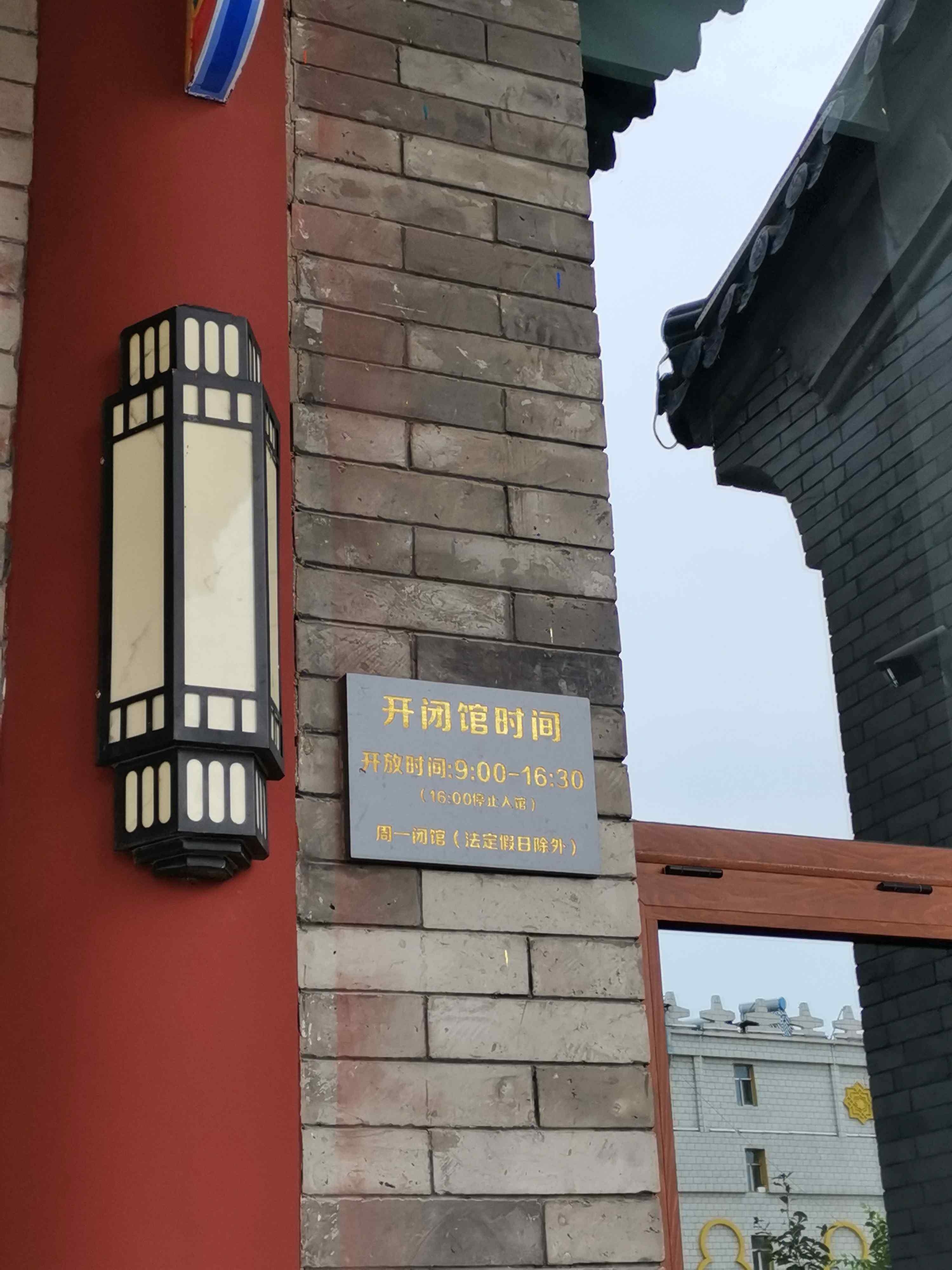 袁武艺术馆