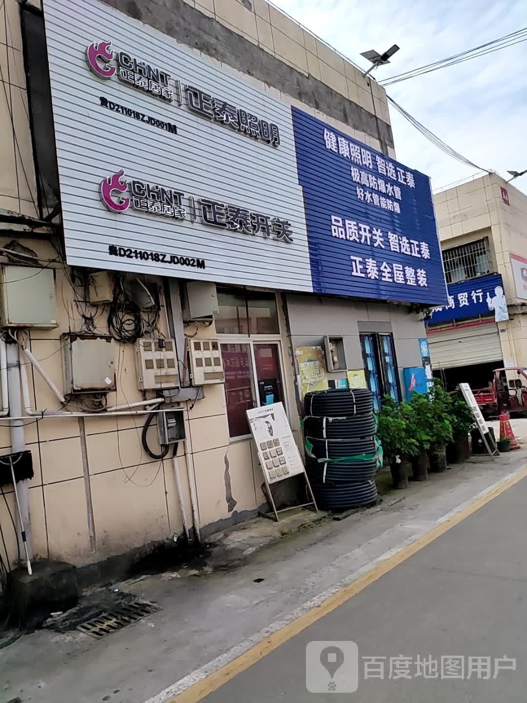 正泰照明(湘渝大道店)