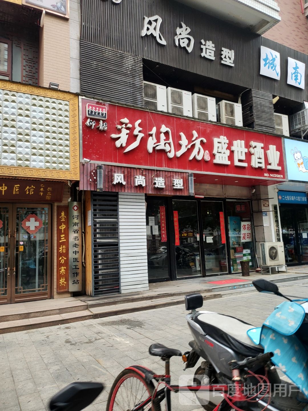 风尚造型(嵩山南路店)