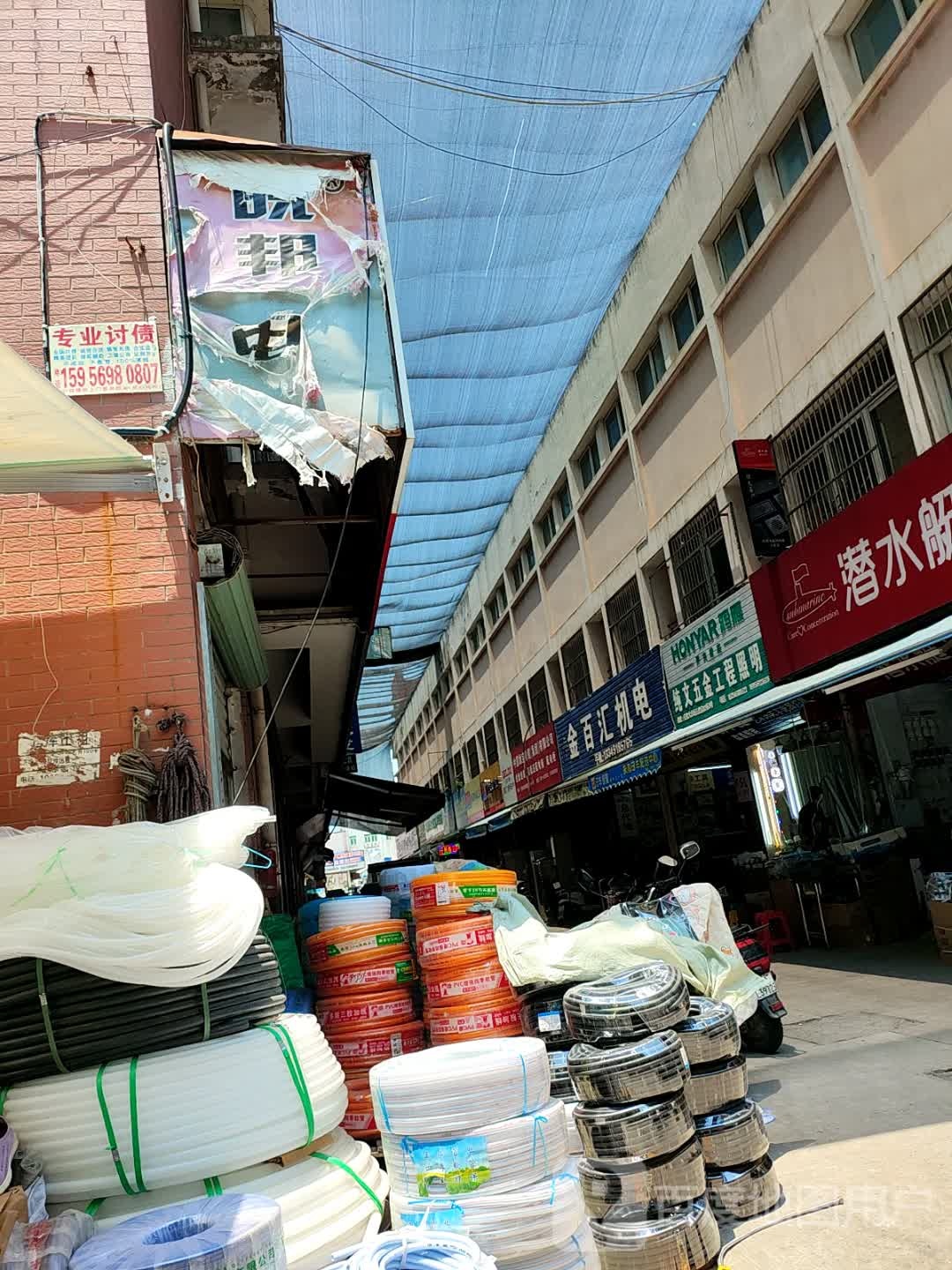 潜水艇地漏卫浴(五金大市场店)