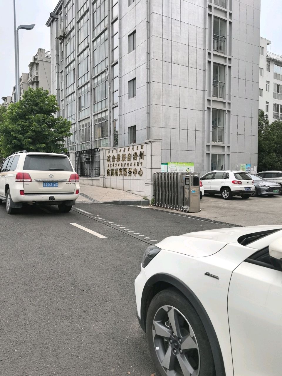 凉山彝族自治州地震局