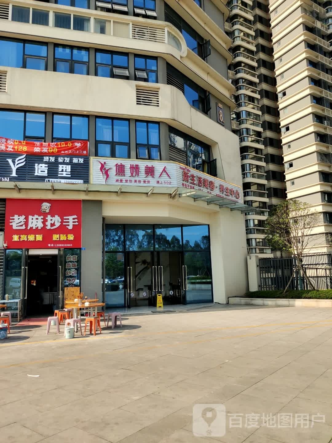 泵美焦砾娇人