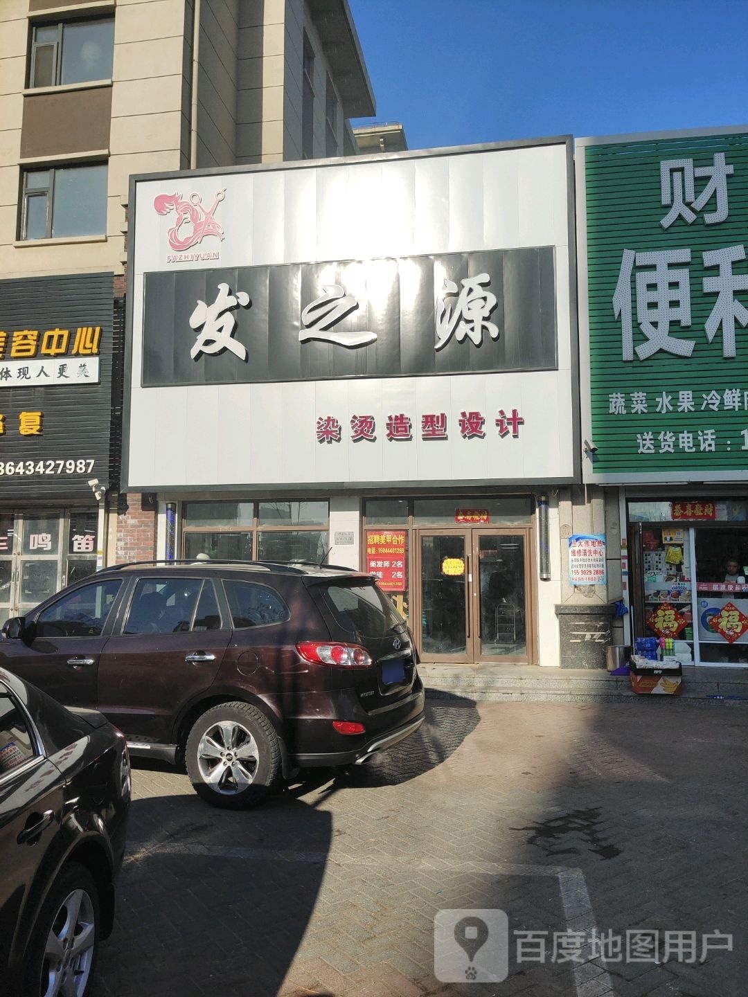 染烫造型设计