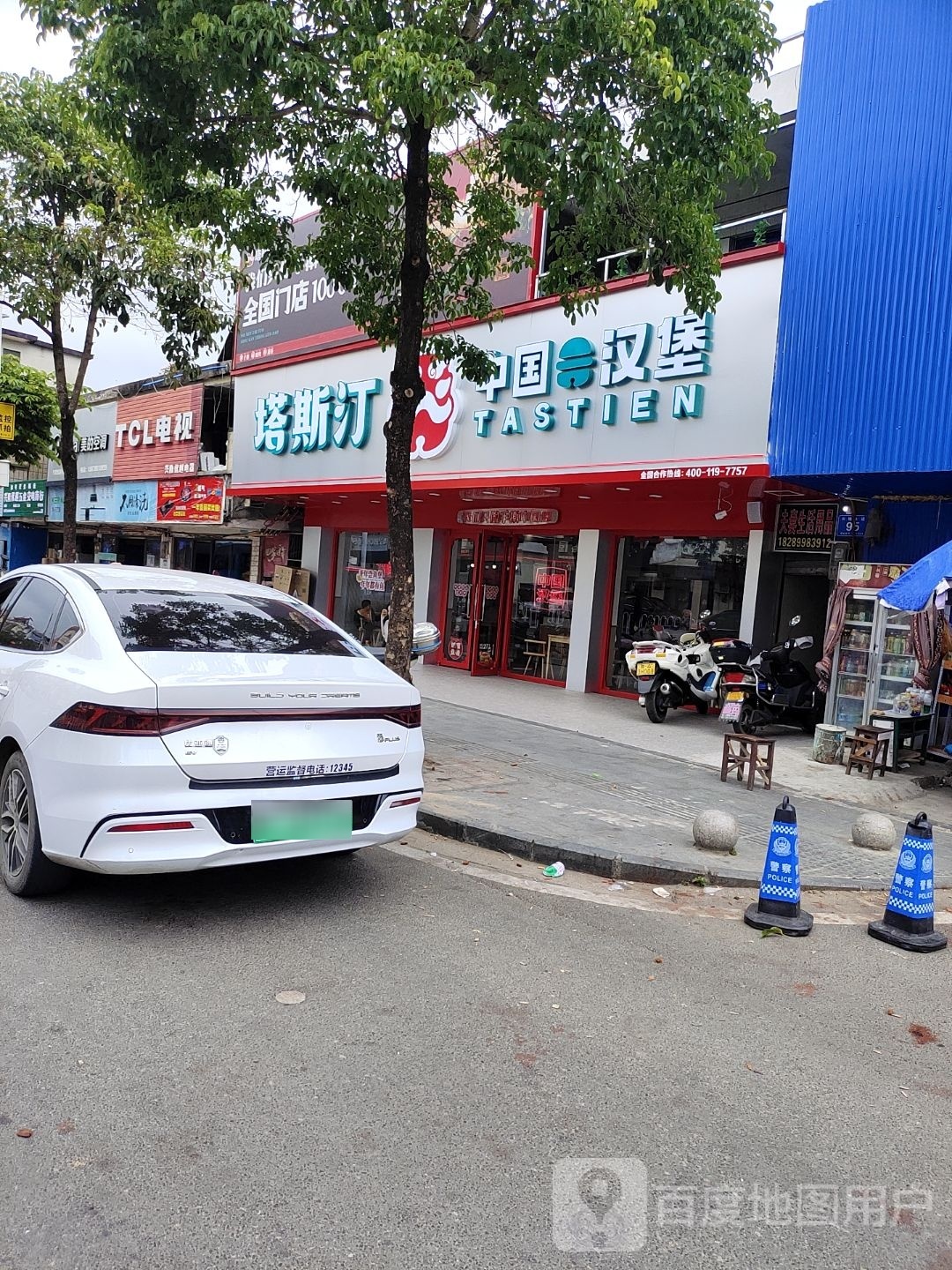 TCL电视(兴隆墟中心路店)