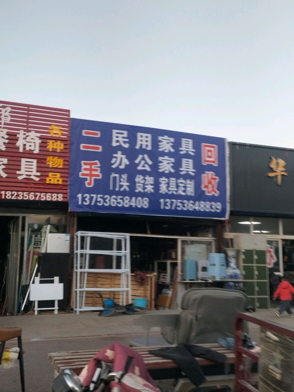 小郭餐桌餐椅二手家具