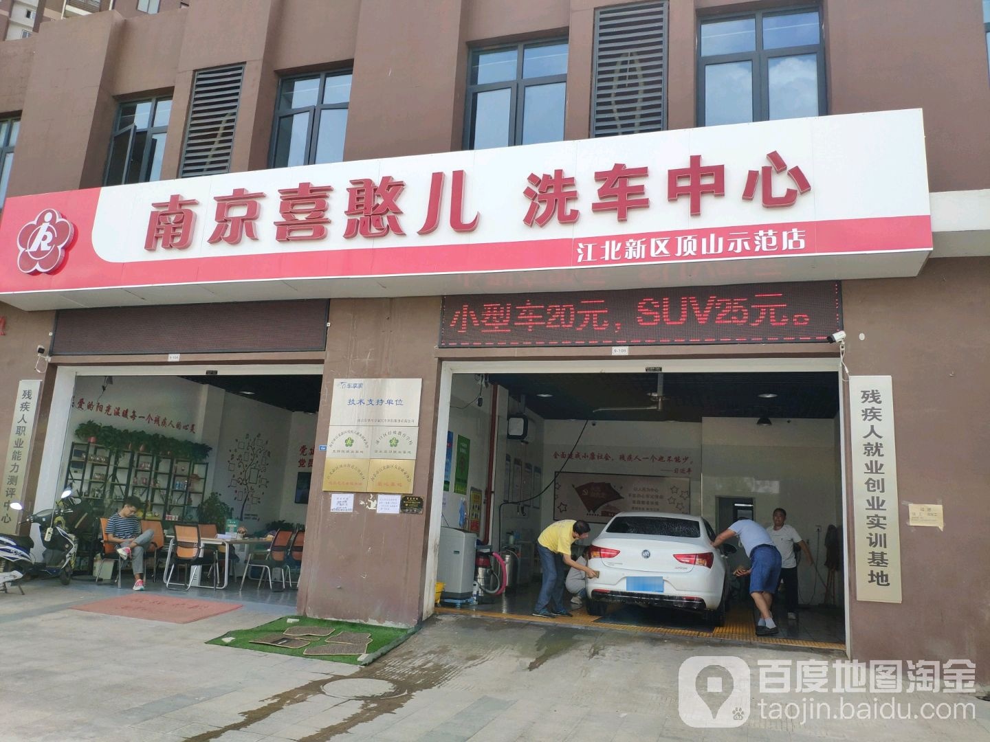 南京洗憨儿洗车中心(江北新区店)