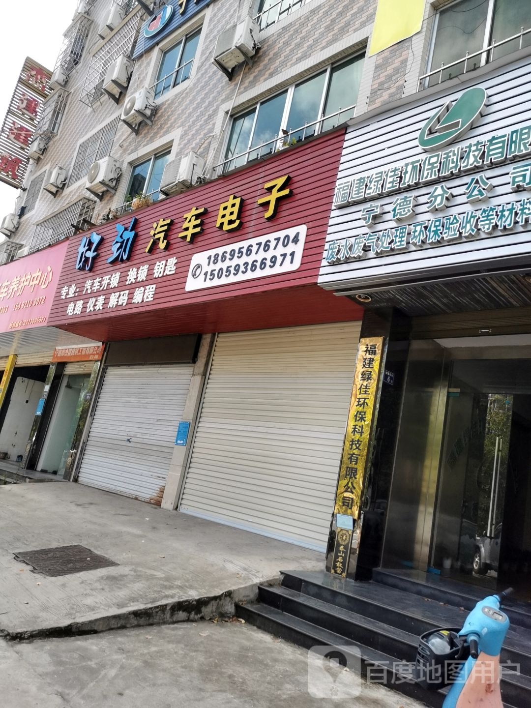好劲汽车电子