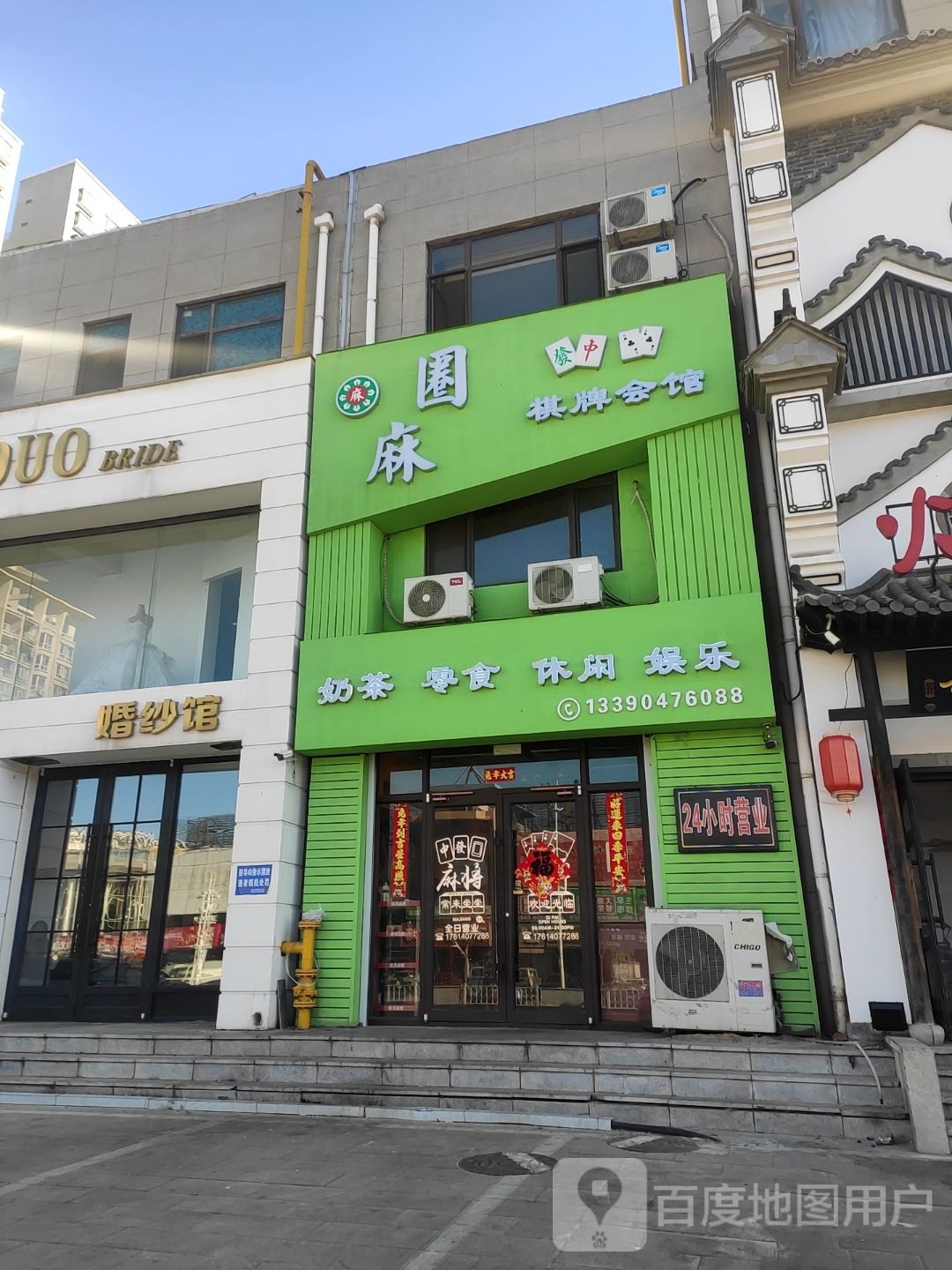 圈麻棋牌馆馆