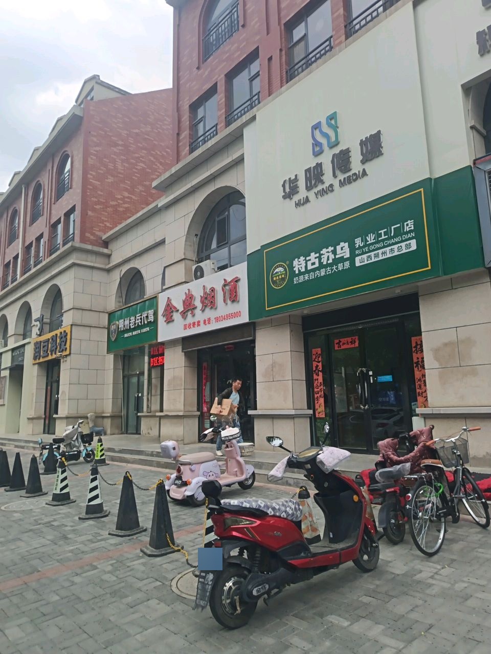 华映传媒