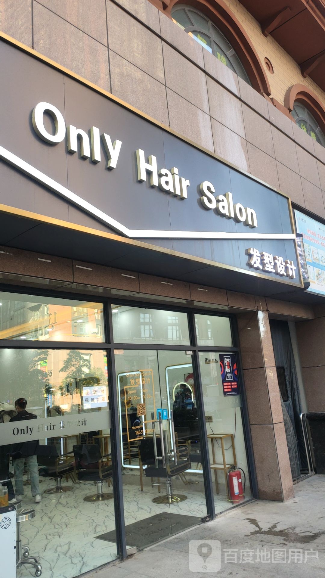 Only Hair Salon发型设计(红专路店)