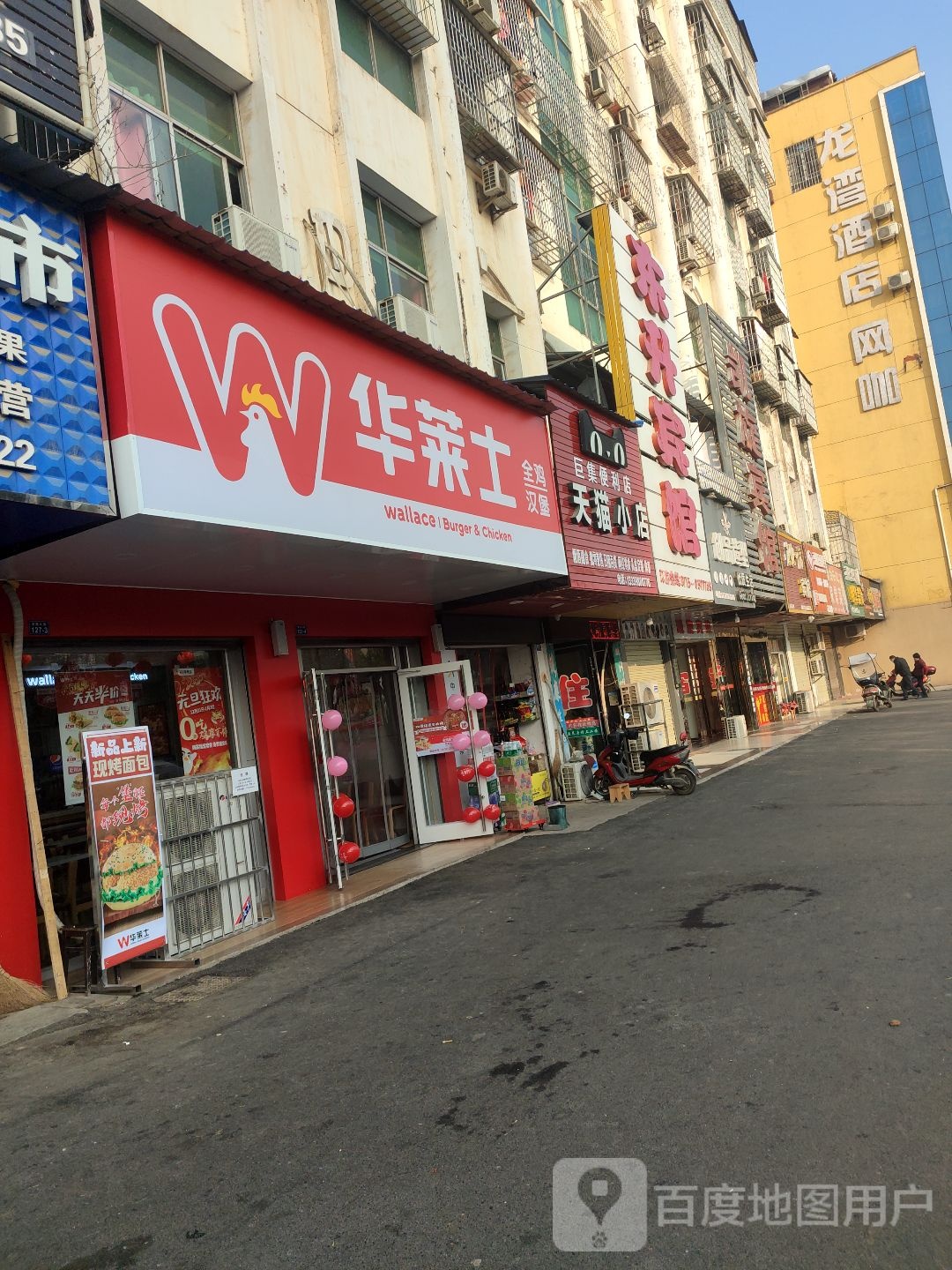 巨集遍历店