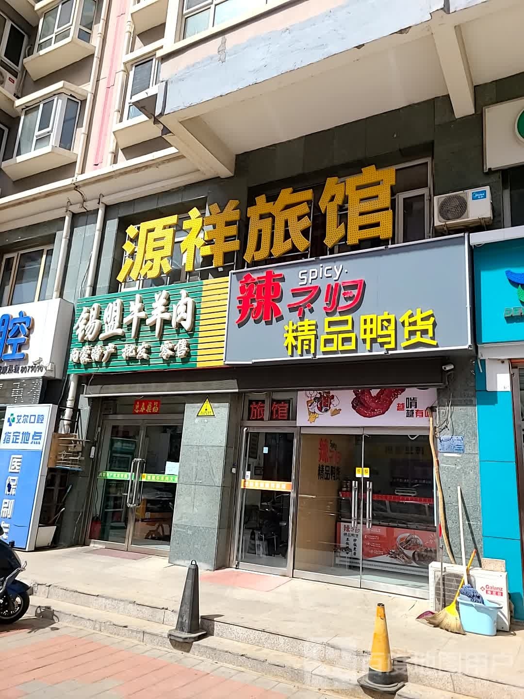 辣不归精品鸭货(永兴西大街店)