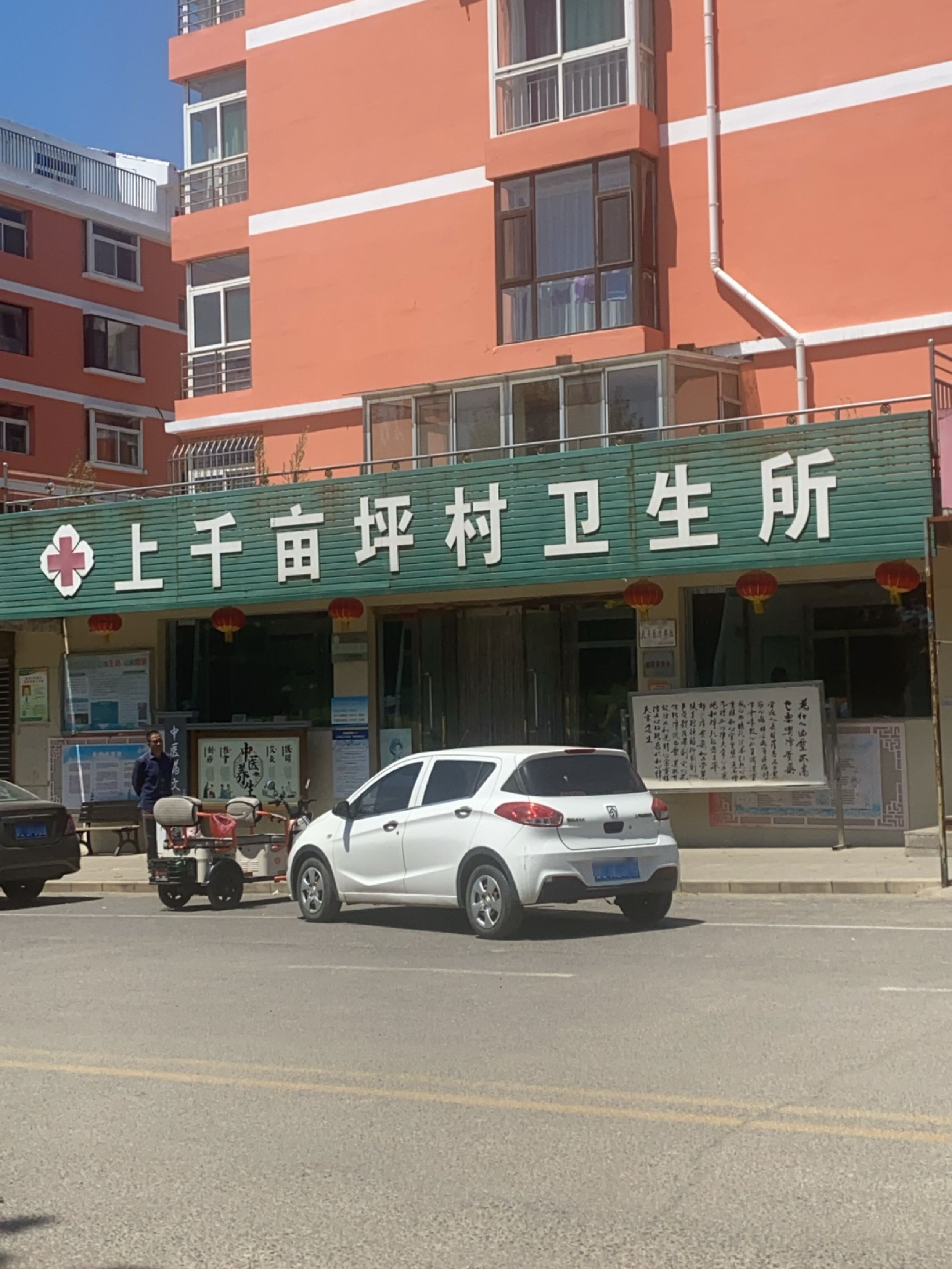 上千亩坪村卫生所