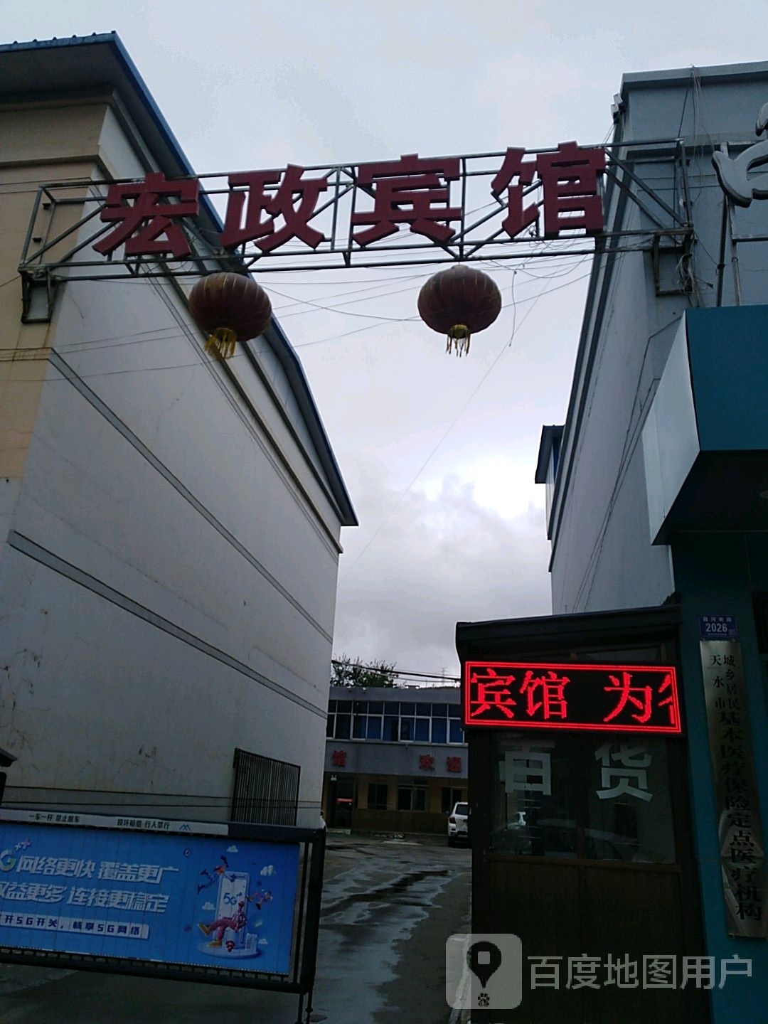 天水红政宾馆