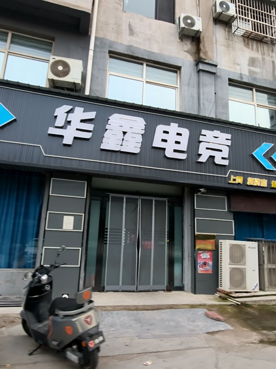 华鑫网络