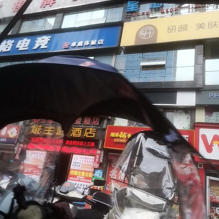 舒格电竞