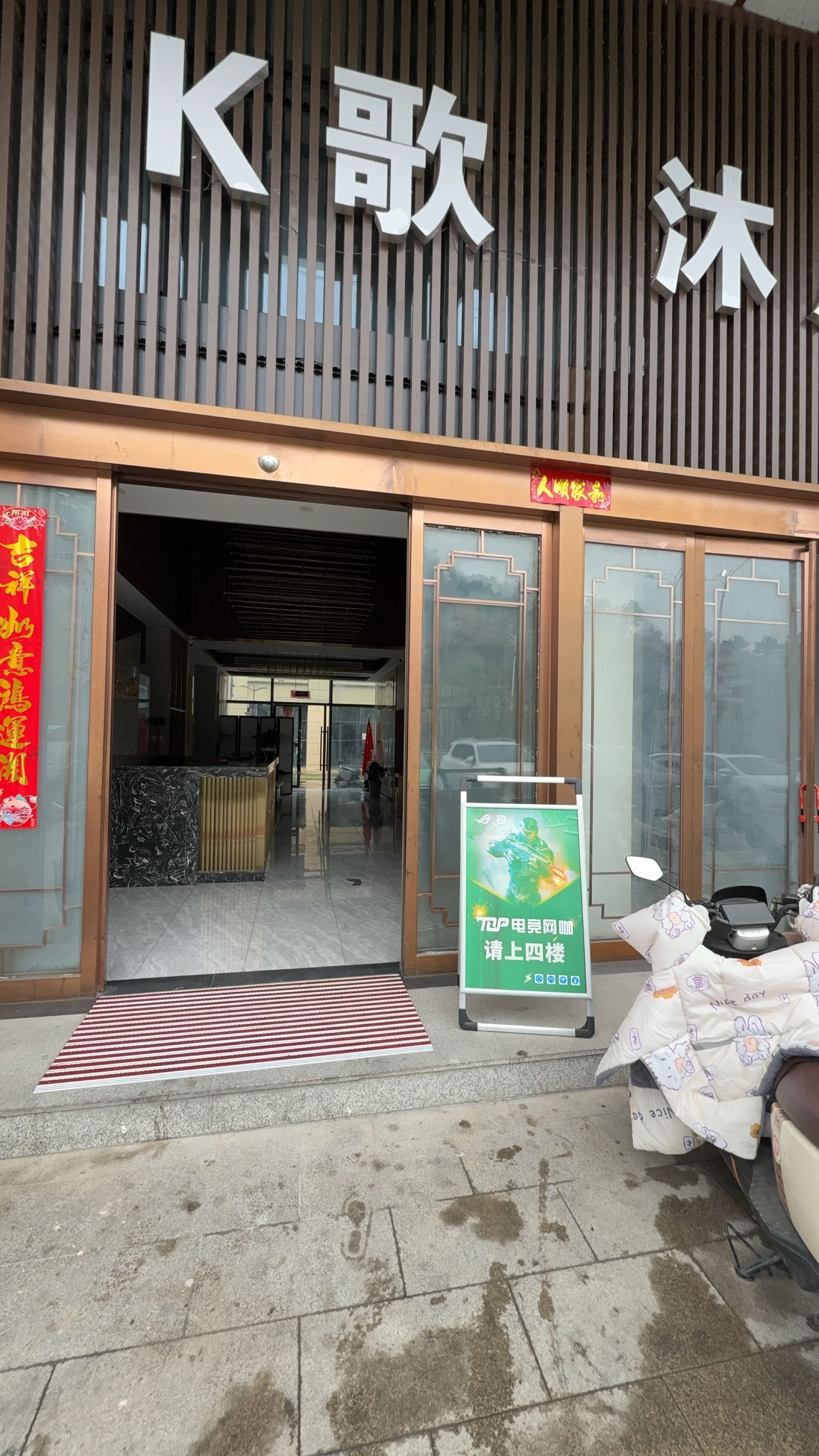 TOP电竞网咖