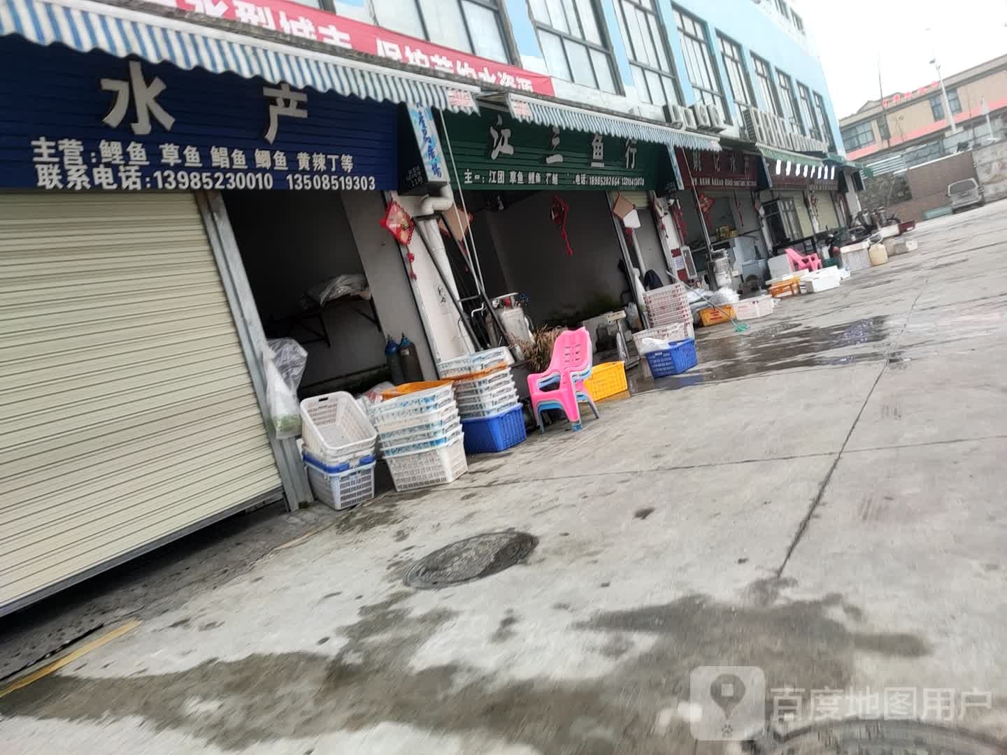 林峰水产