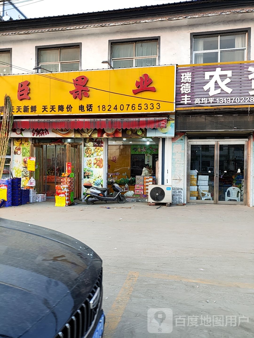 宏臣果业