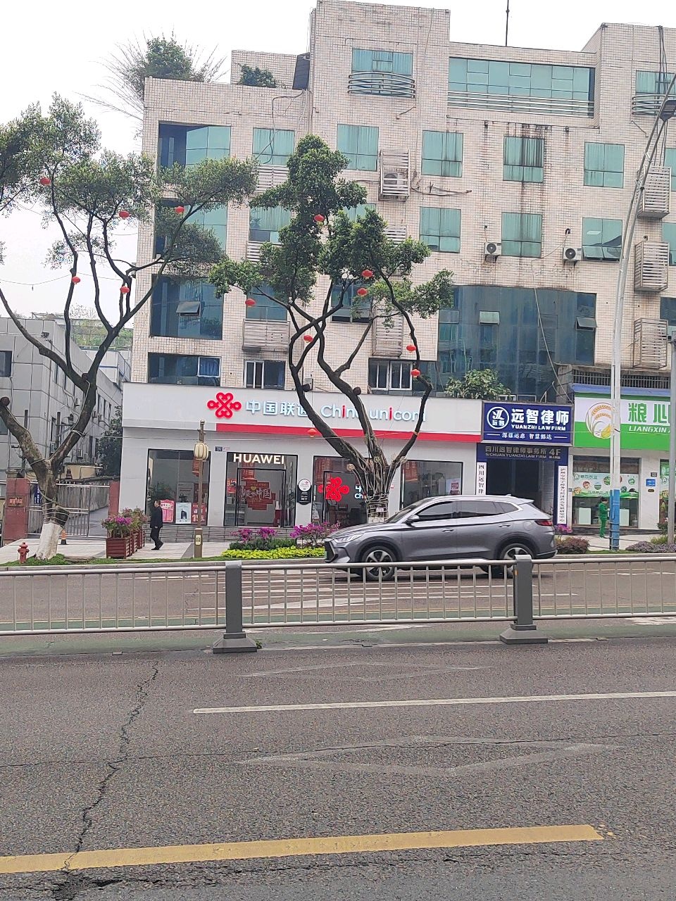 四川远智律师事务所