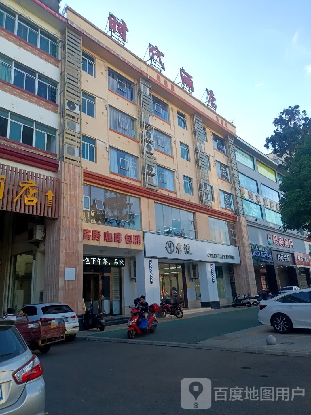 文昌文城名流美业