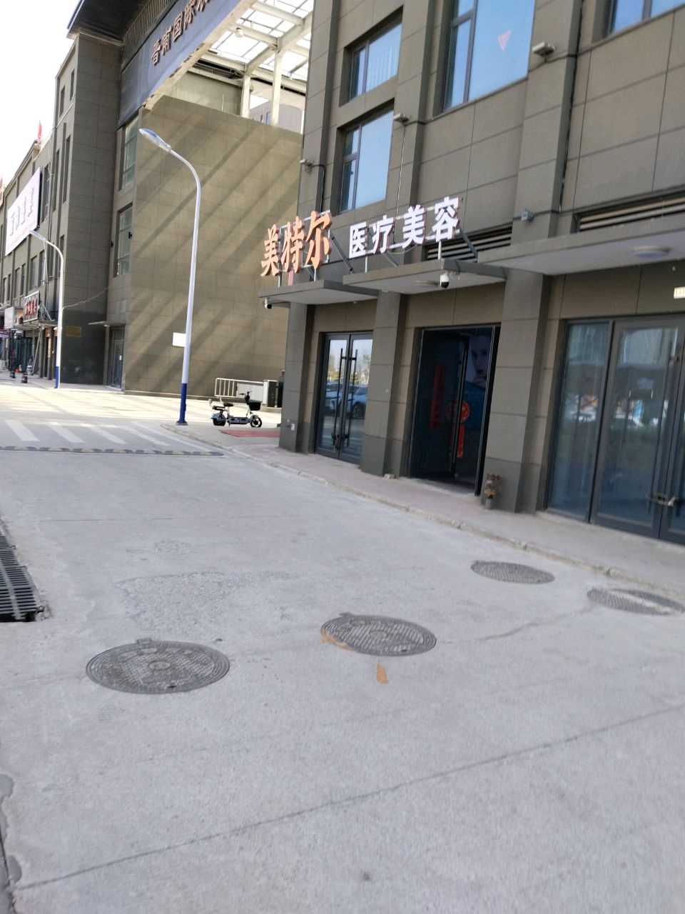 美特尔医疗美容