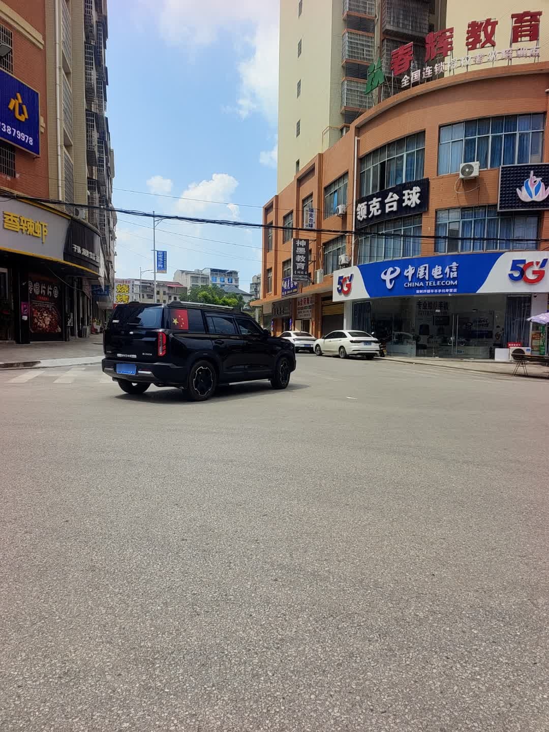 领克台球