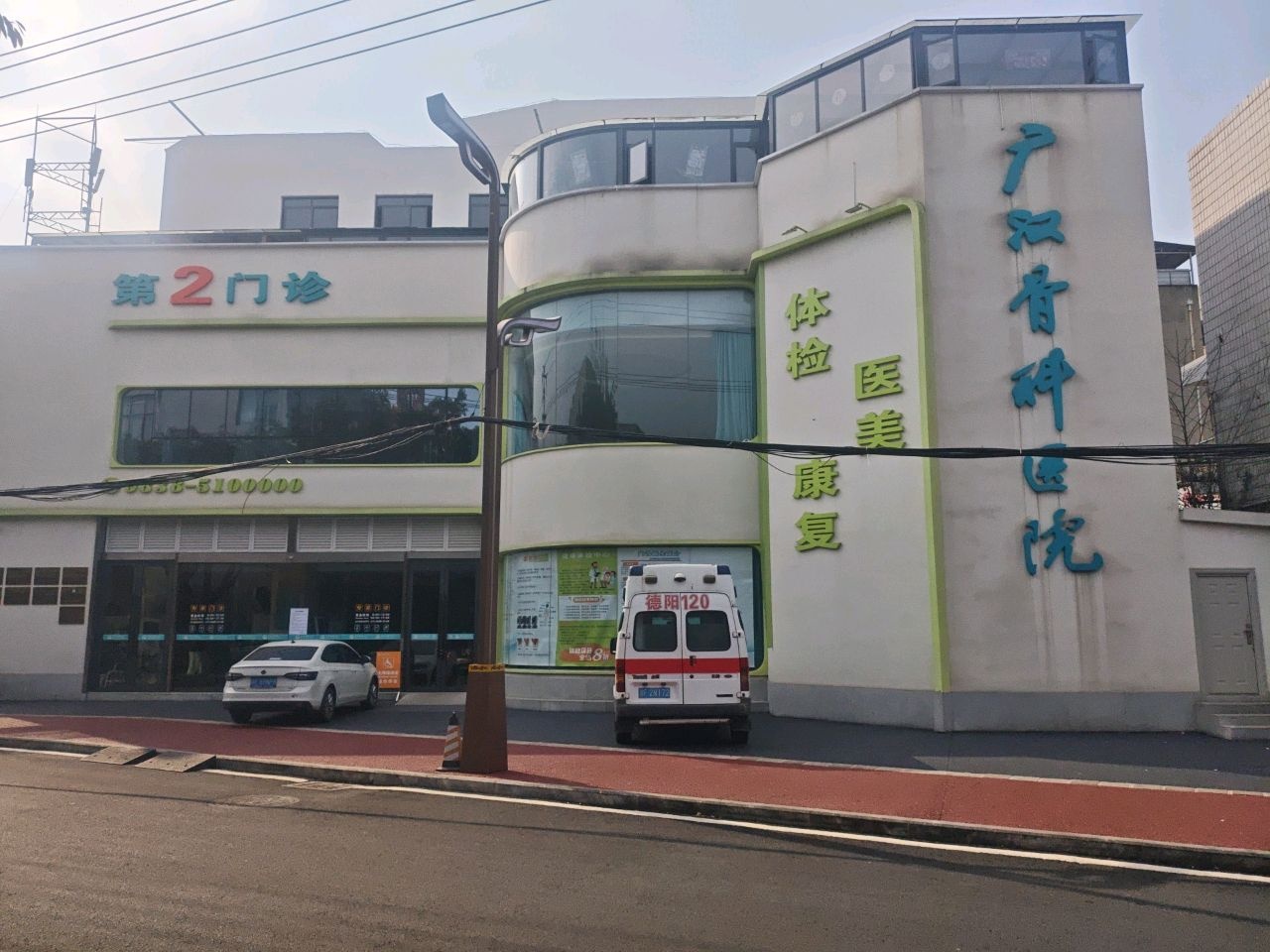 广汉骨科医院-第2门诊