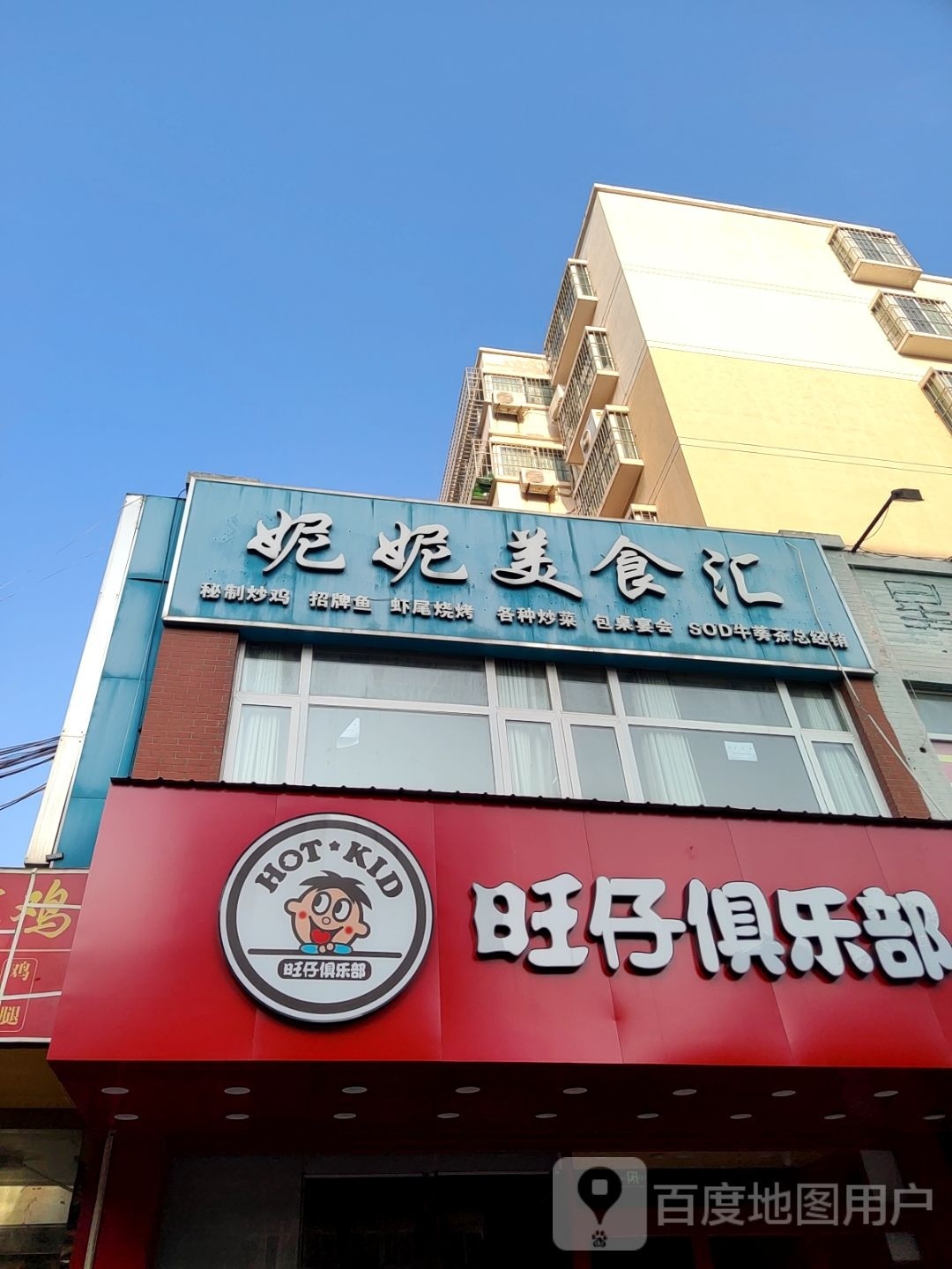 旺仔俱乐部(豫英路店)