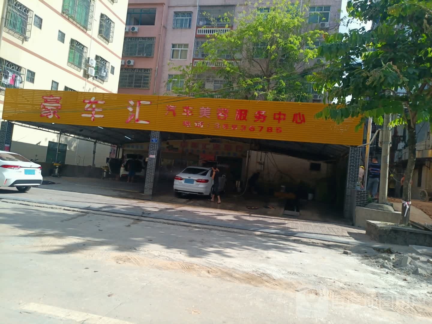 豪车汇汽车美容服务中心(新春湾一街店)