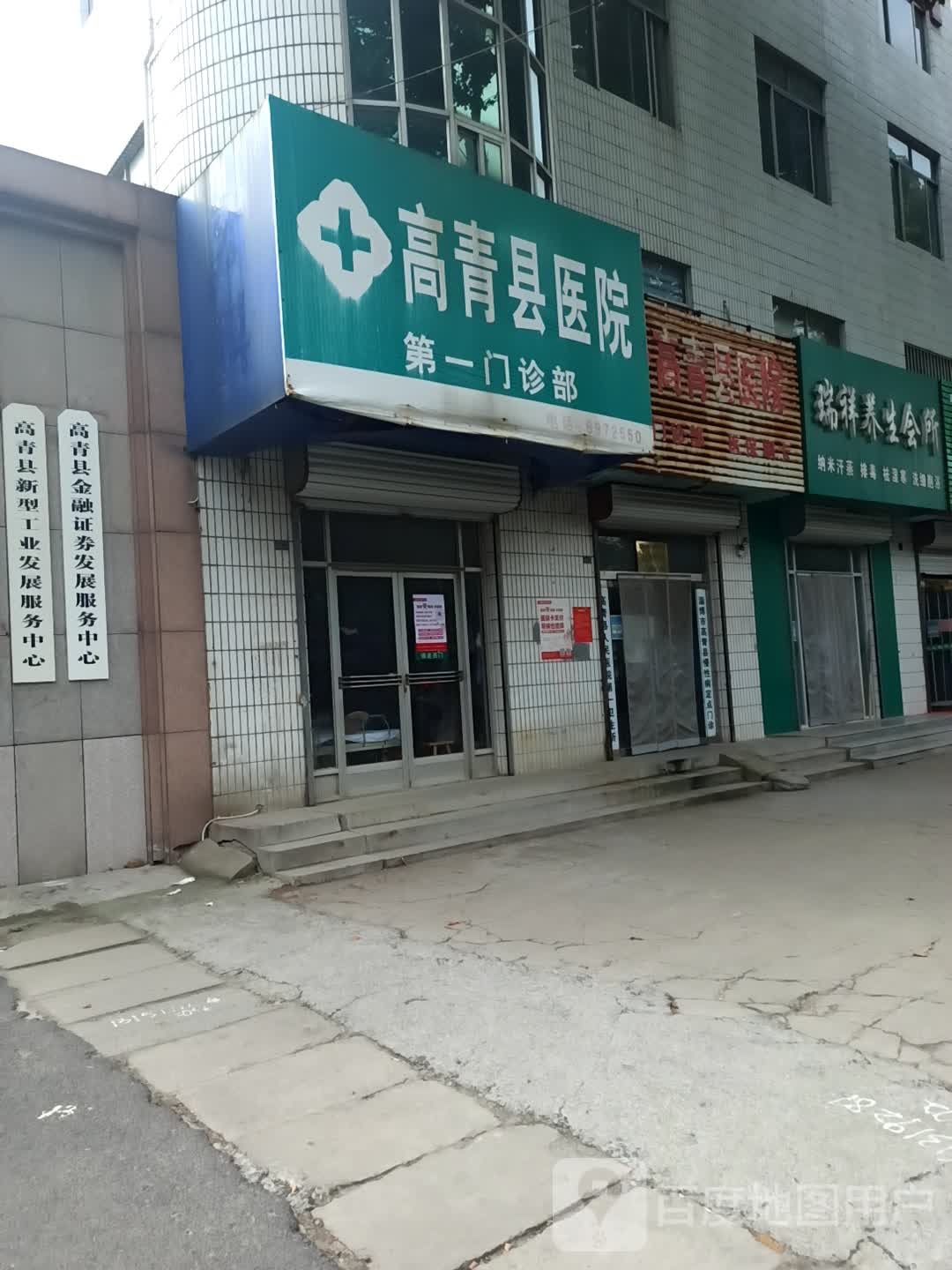 高青县金融证券服务中心