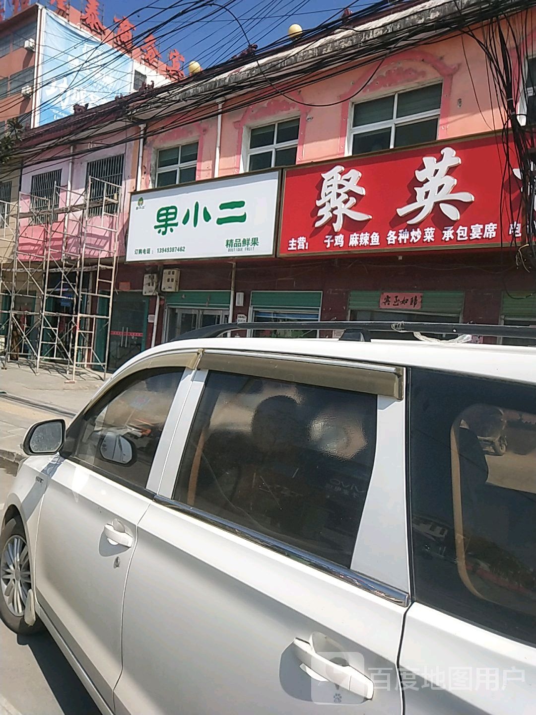 果小二(乌海线店)