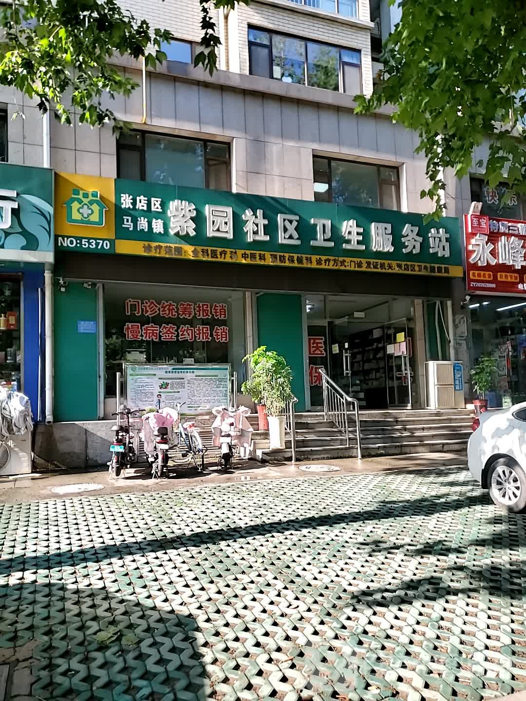 淄博市张店区和平路紫馨园