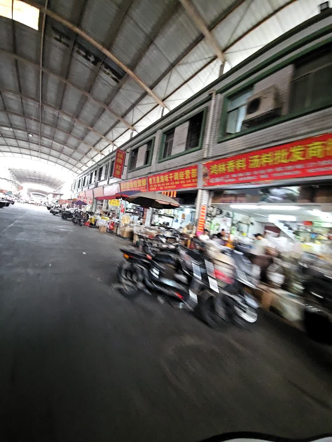 曾万泉海味干调经营部