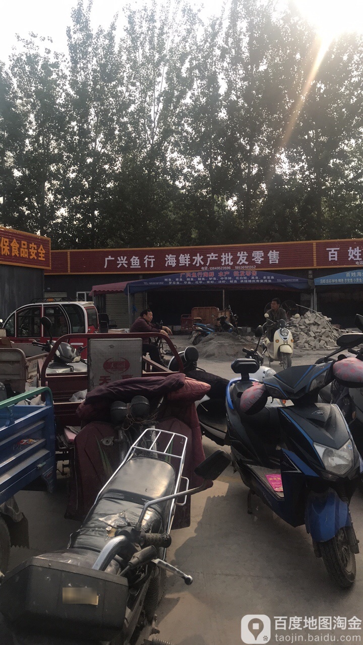 广兴渔行海鲜水产批发零售