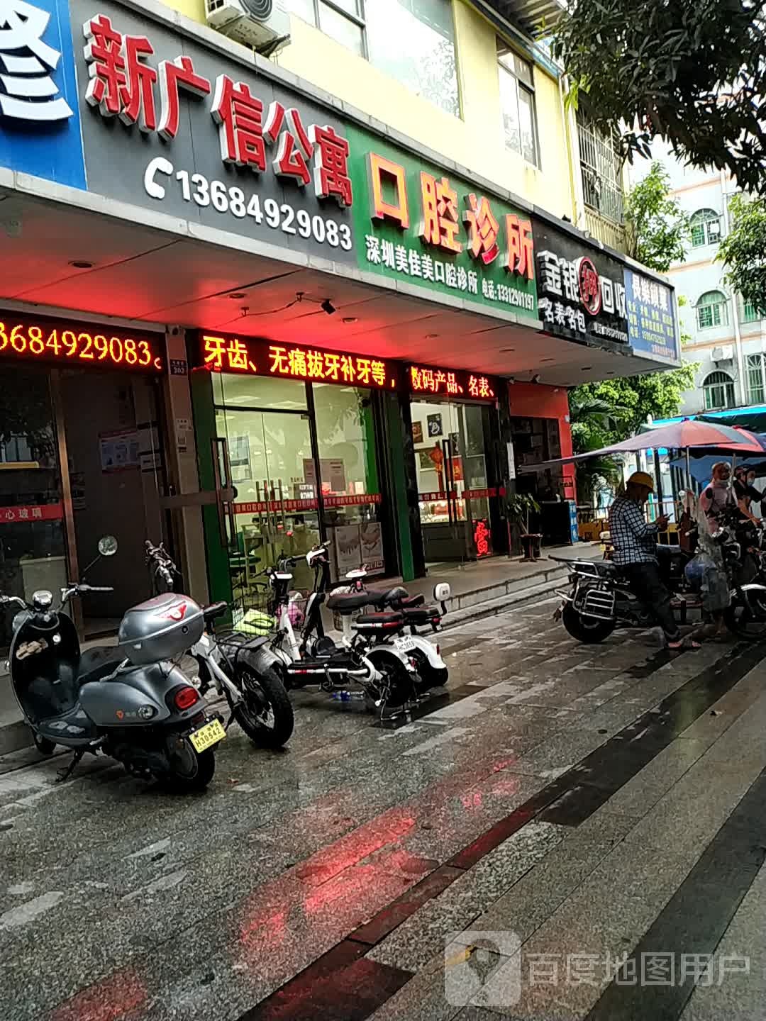 金银回收