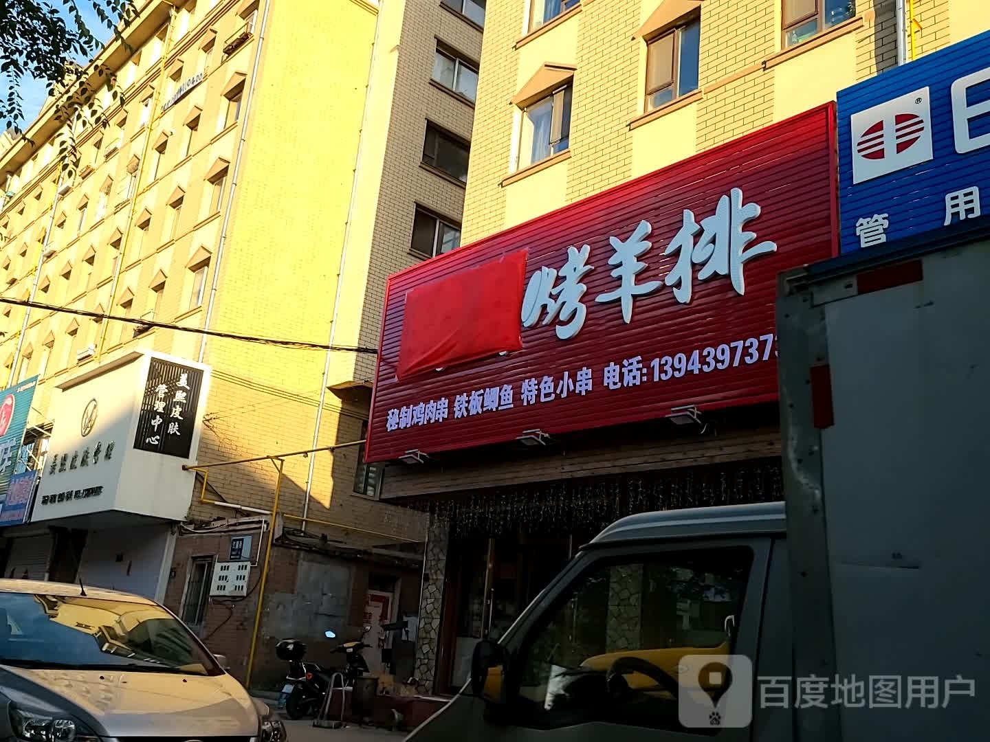 美熙皮肤管理