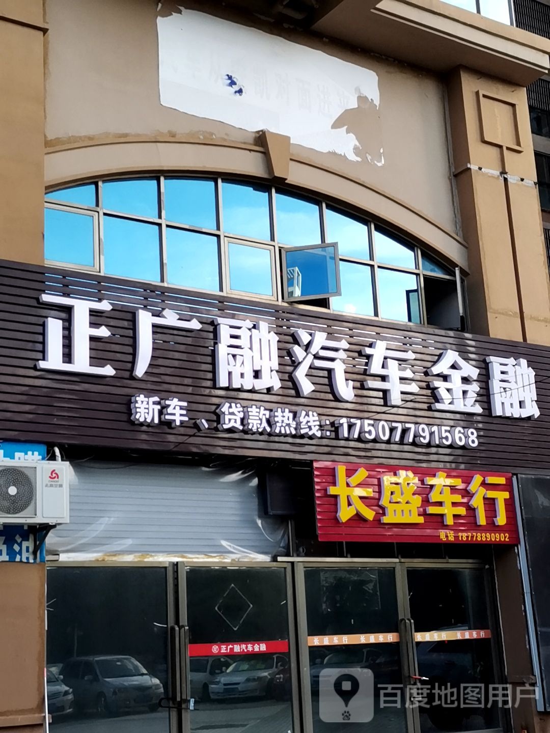 长盛精品车行(东方之珠花园店)