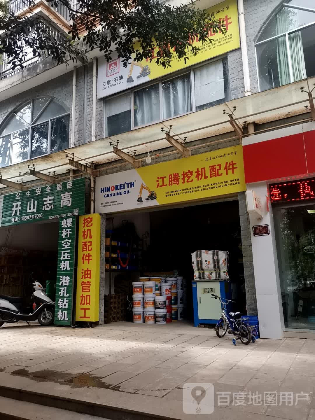 江腾挖机配件