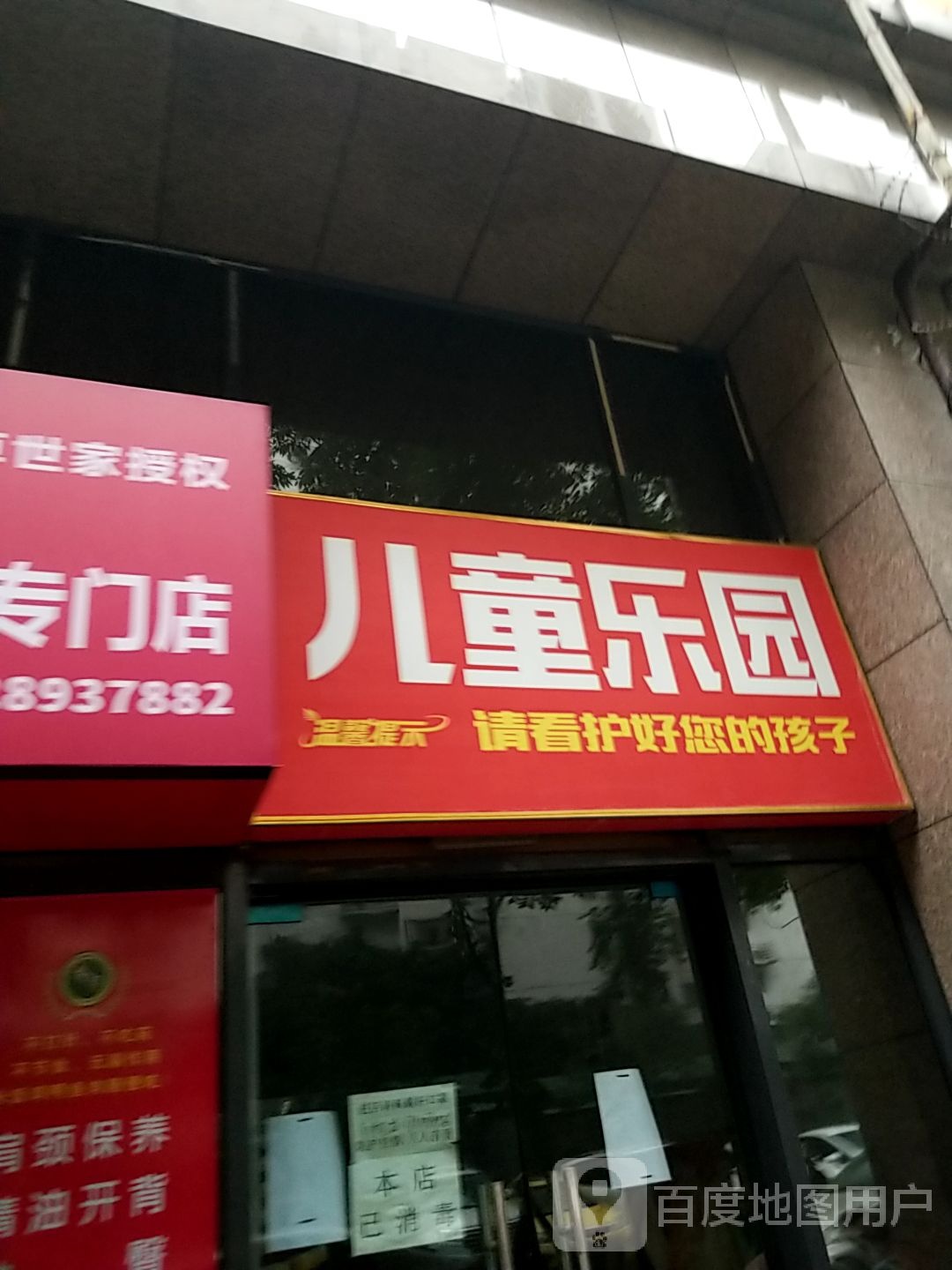 反转星球儿童儿园(解放路一段城中汇购物中心店)