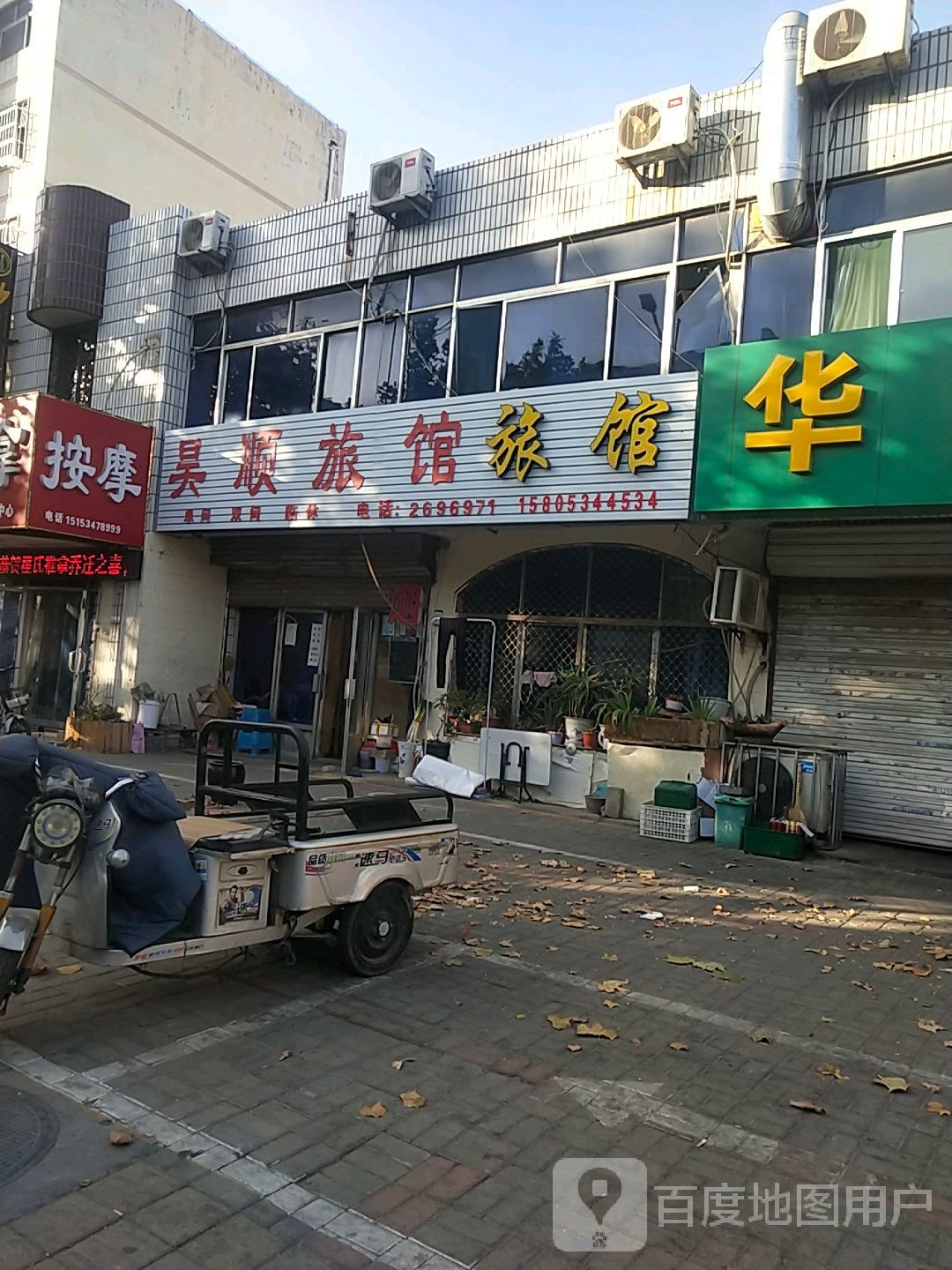 霍氏推拿亚健康调理中心(德州霍氏推拿总店)环境