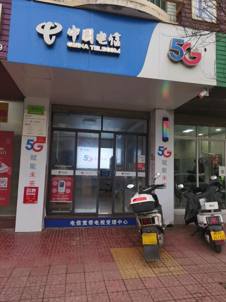 中国电信(东门营业厅)