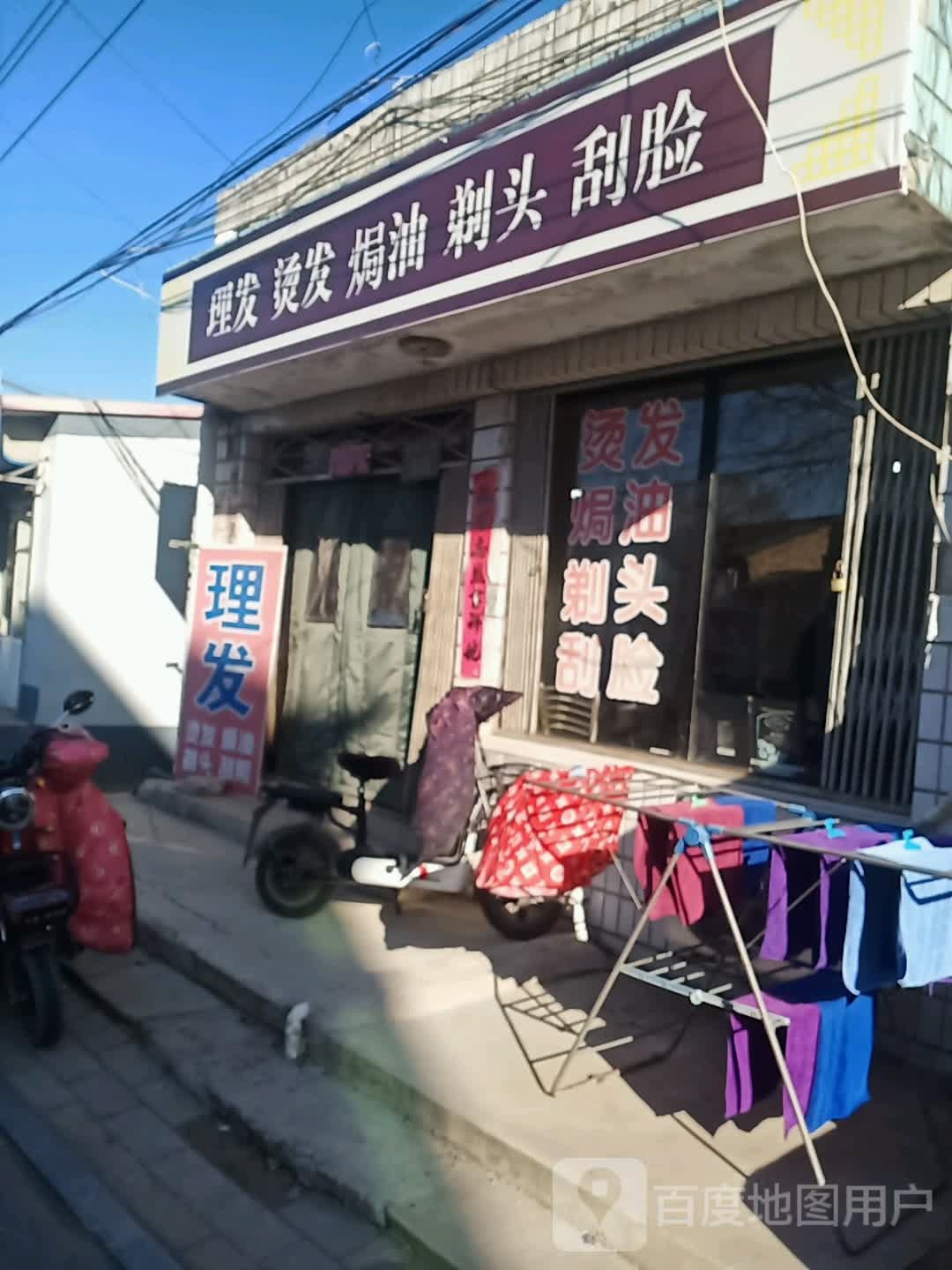 理发烫头